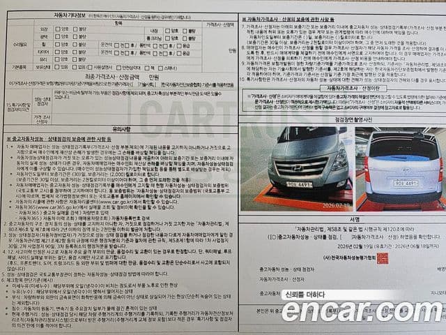 Hyundai Grand Starex Smart, 2017 18