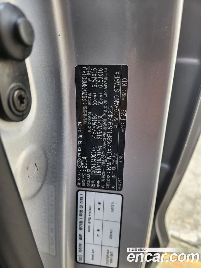 Hyundai Grand Starex CVX Luxury, 2015 все фото
