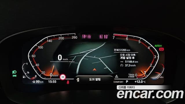 BMW 5시리즈 (G30) Luxury, 2023 8