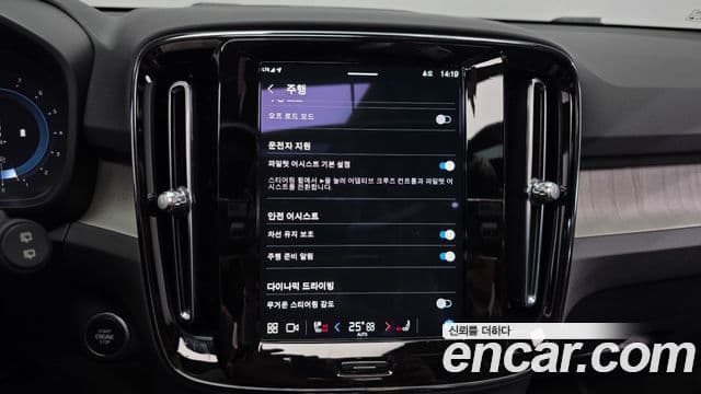 Volvo XC40 B4 Ultimate Bright, 2023 16