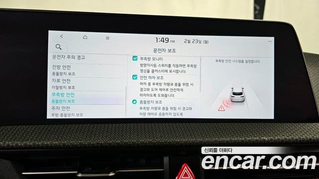 Kia EV6 Earth, 2023 17