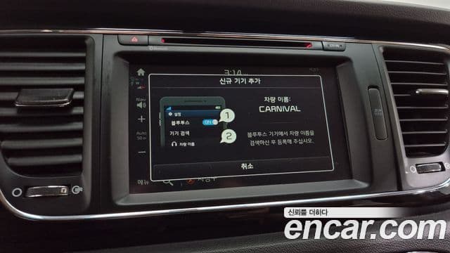 Kia All New Carnival President, 2016 16