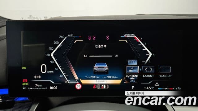 BMW 5시리즈 (G60) 520i M Sport, 2025 8