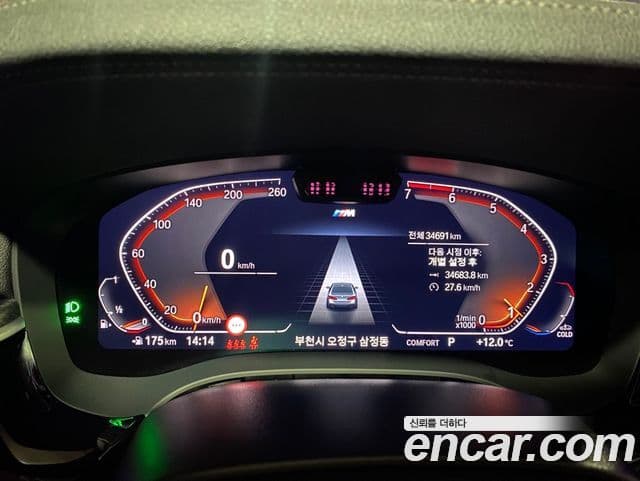 BMW 5시리즈 (G30) 520i M Sport, 2023 8