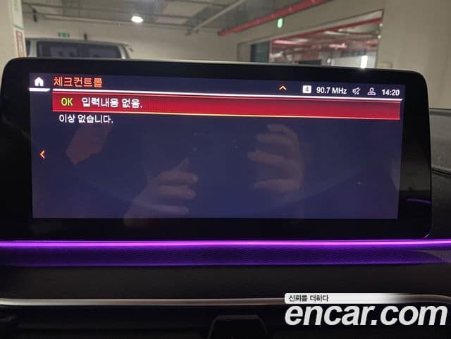 BMW 5시리즈 (G30) 520i M Sport, 2023 13