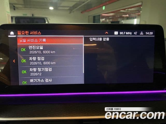 BMW 5시리즈 (G30) 520i M Sport, 2023 16