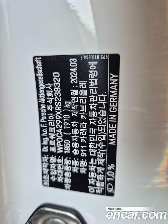 Porsche 911 (992) Carrera кабриолет, 2024 20