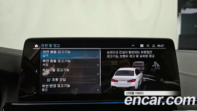 BMW 5시리즈 (G30) 530e M Sport, 2021 16