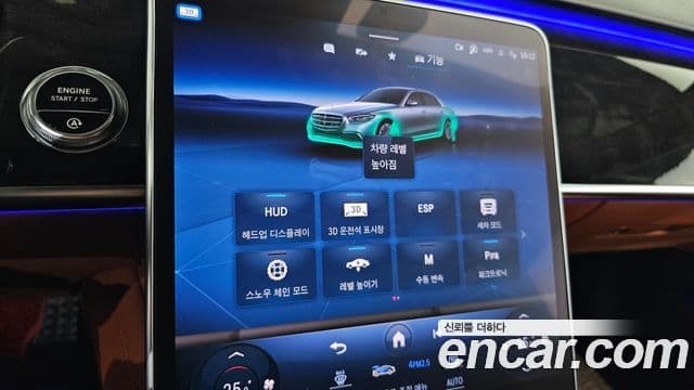 Mercedes-Benz S-класс W223, 2023 18