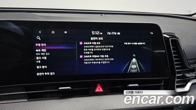 Kia Sportage 5세대 Prestige, 2022 16