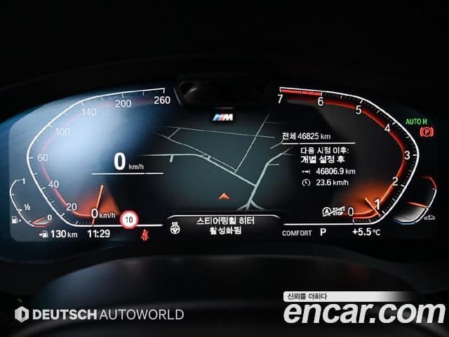 BMW 5시리즈 (G30) 530i xDrive M Sport, 2021 8