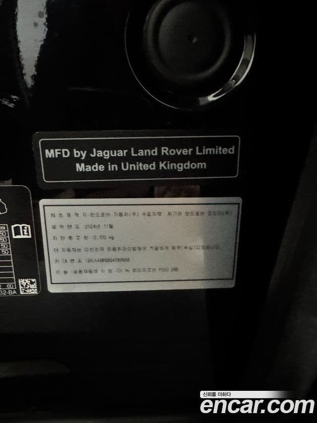 Land Rover Range Rover 5세대 P530 AB, 2025 20