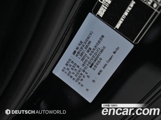 Mini Cooper S 3세대, 2023 20