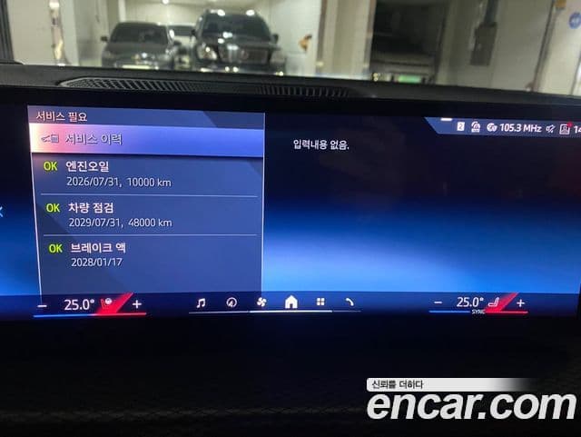 BMW 3시리즈 (G20) 320d M Sport, 2025 13