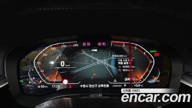 BMW 5시리즈 (G30) 520i M Sport, 2023 8