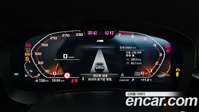 BMW 5시리즈 (G30) 520i M Sport, 2023 8