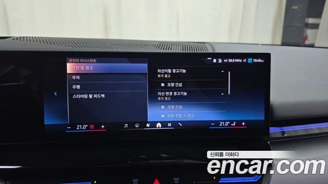 BMW 5시리즈 (G60), 2024 17