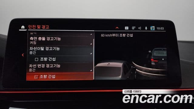 BMW 5시리즈 (G30) 530i xDrive M Sport, 2023 16