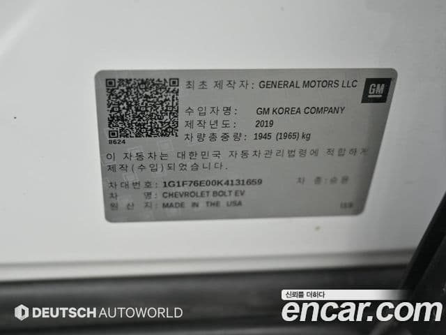 Chevrolet(GM대우) 볼트 EV, 2019 20