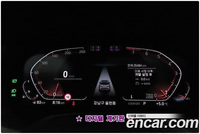 BMW X7 (G07) xDrive 40i M Sport 6인승, 2022 8