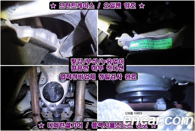 BMW X7 (G07) xDrive 40i M Sport 6인승, 2022 16