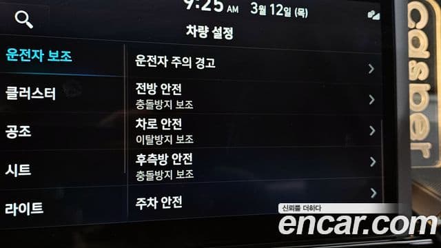 Hyundai Casper Inspiration, 2023 16