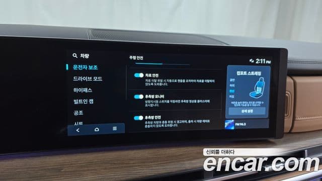 Hyundai Santa Fe (MX5) Prestige, 2024 16