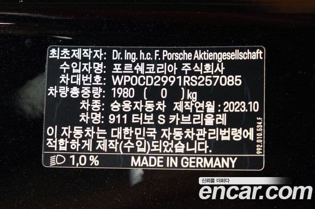 Porsche 911 (992) турбо S кабриолет, 2024 9