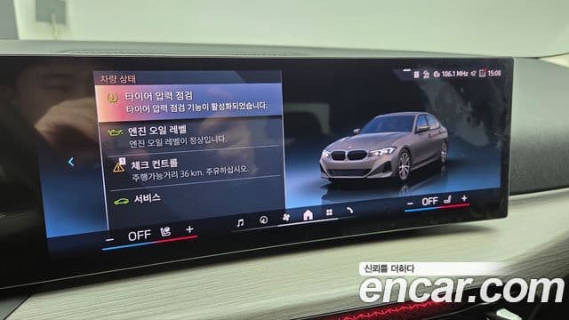 BMW 3시리즈 (G20), 2025 19