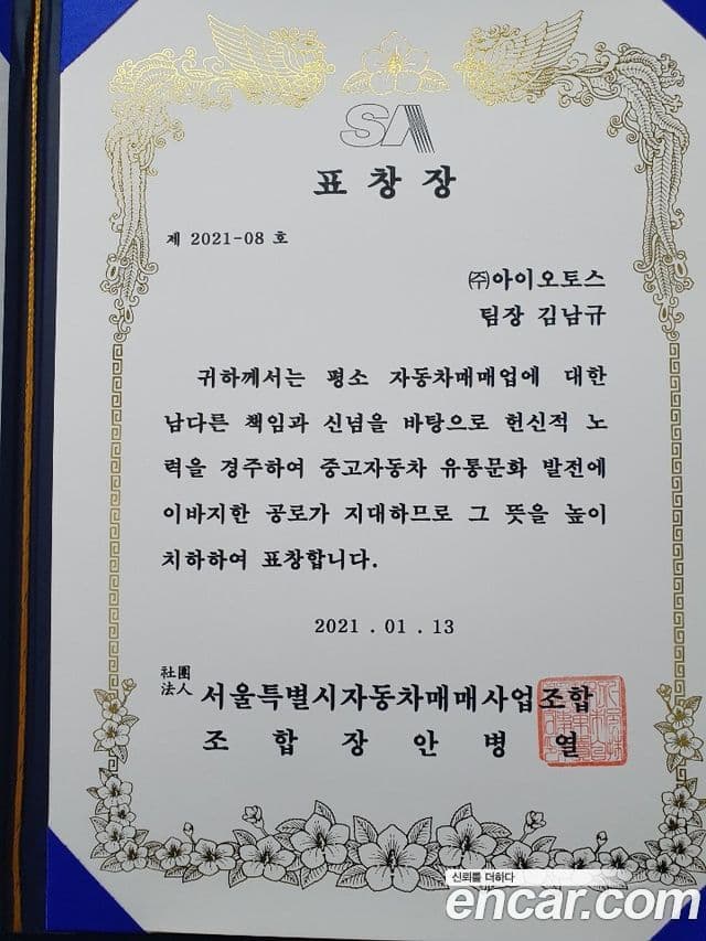 Hyundai NEXO Premium, 2023 20