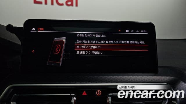 BMW X4 (G02) xDrive20i M Sport, 2023 17