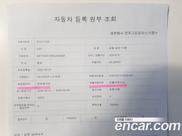 Genesis G90 (RS4) бензин 3.5 турбо AWD, 2022 15