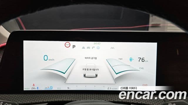 Kia EV6 Earth, 2022 8