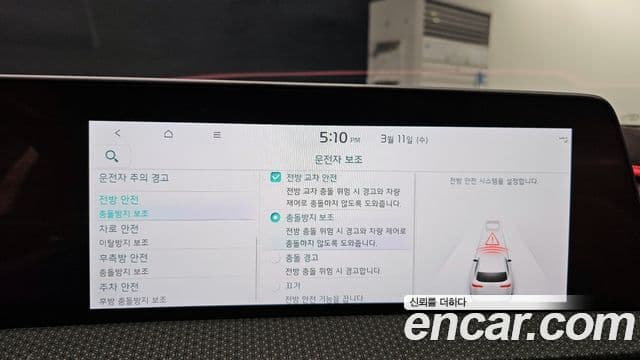 Kia EV6 Earth, 2022 17