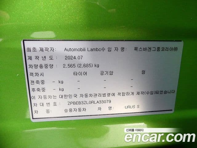 Lamborghini Urus 4.0 V8 S, 2024 20