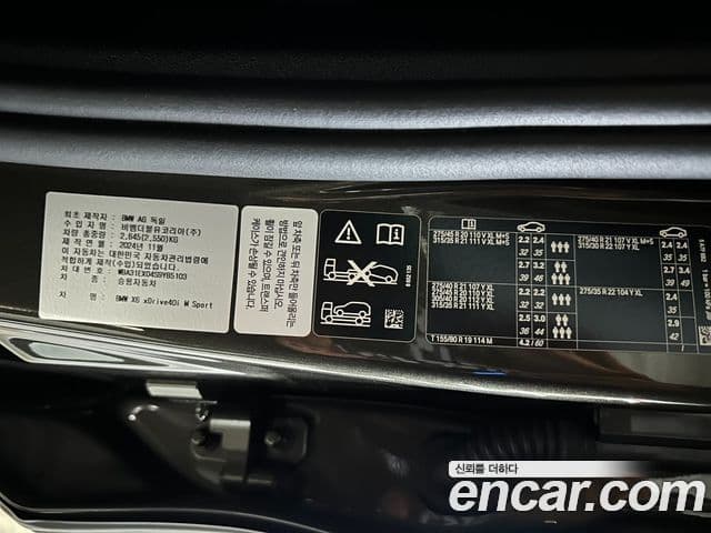 BMW X6 (G06) xDrive40i M Sport, 2025 18