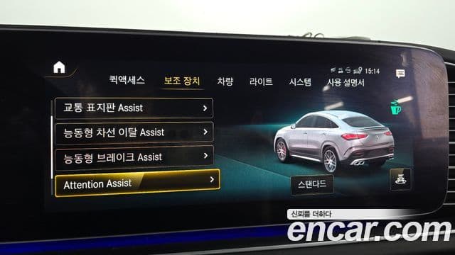 Mercedes-Benz GLE-класс W167 AMG GLE63 S 4MATIC+ купе, 2021 16