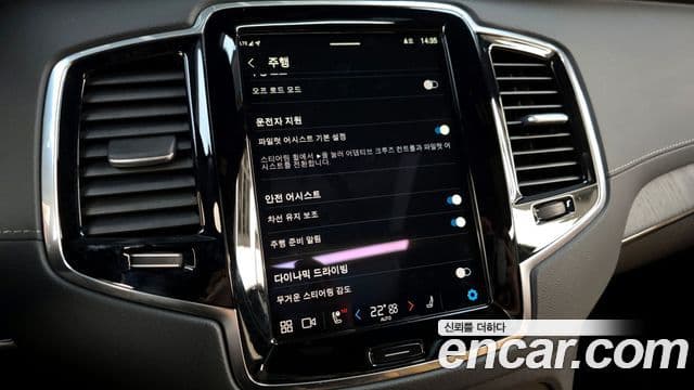 Volvo XC90 2세대 B6 Ultimate Bright, 2024 16