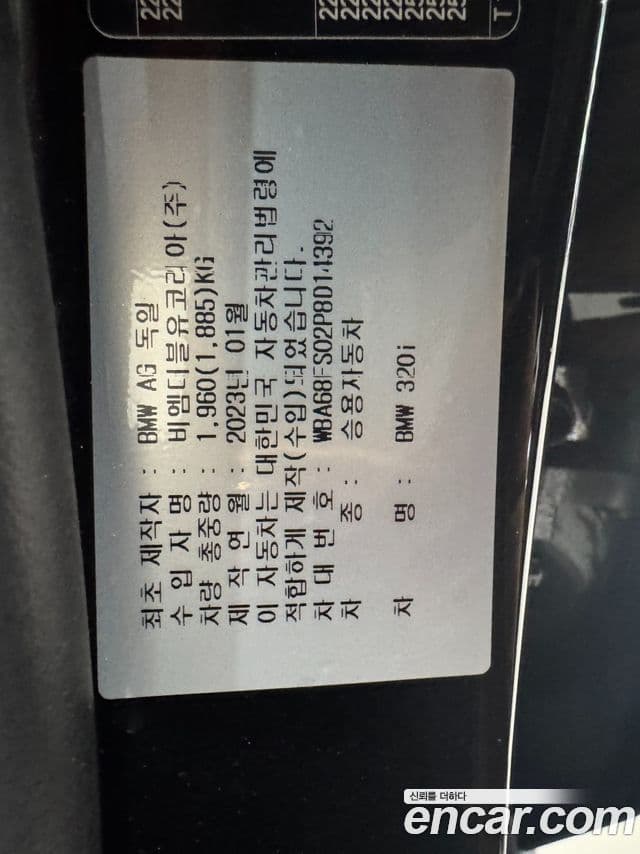 BMW 3시리즈 (G20) 320i M Sport, 2023 19