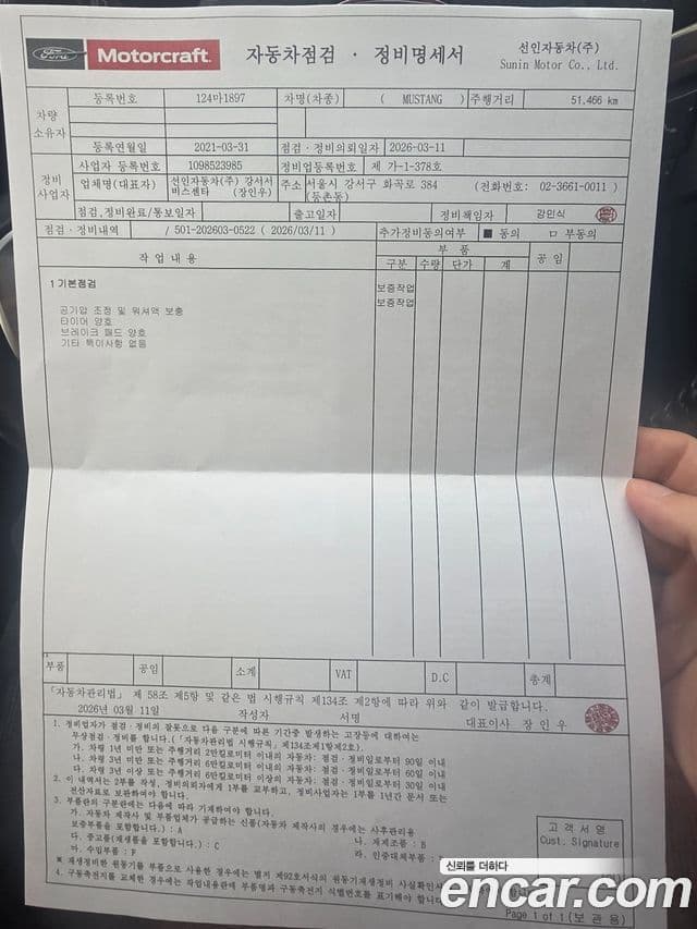 Ford Mustang купе, 2021 13