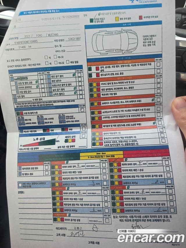 Ford Mustang купе, 2021 14