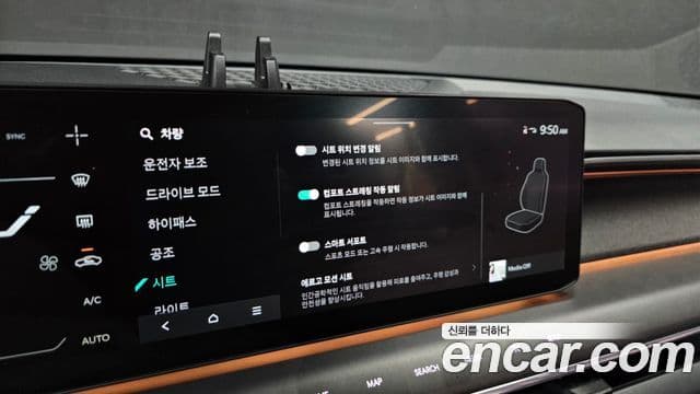 Kia EV9 Earth, 2024 16