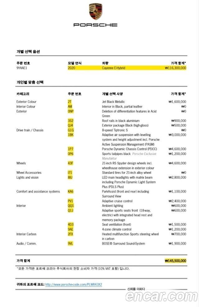 Porsche Cayenne (PO536) 3.0 E-гибрид, 2020 11