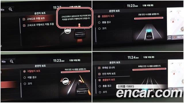 Genesis GV70, 2023 15