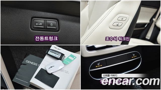 Genesis GV70, 2023 19