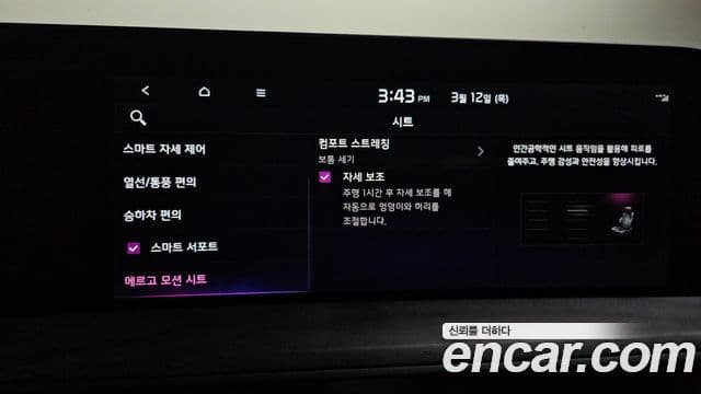 Kia K8 гибрид Signature, 2022 16