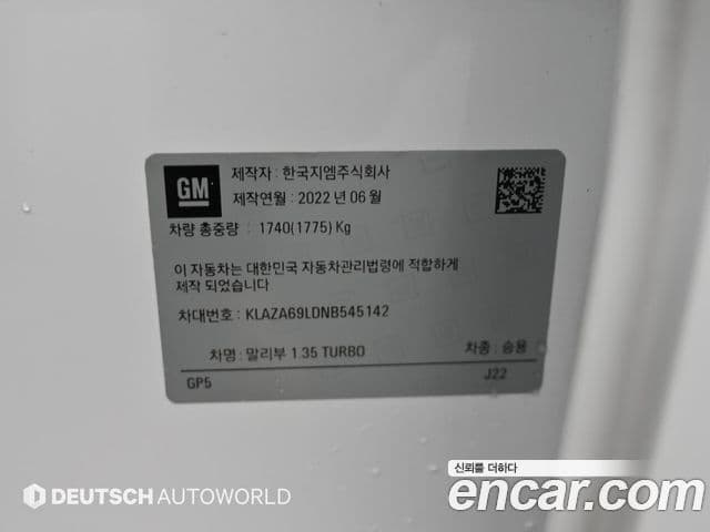 Chevrolet(GM대우) The / новый New Malibu Prime Safety, 2022 20