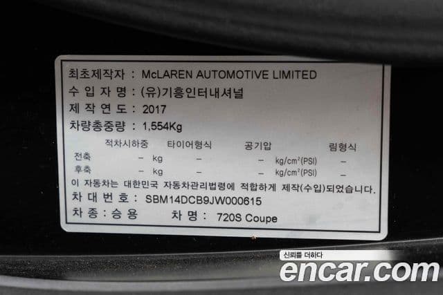 맥라렌 720S 4.0 купе, 2018 11