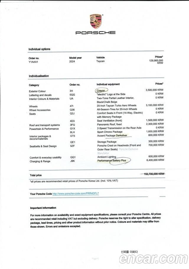 Porsche 타이칸 базовый, 2023 14