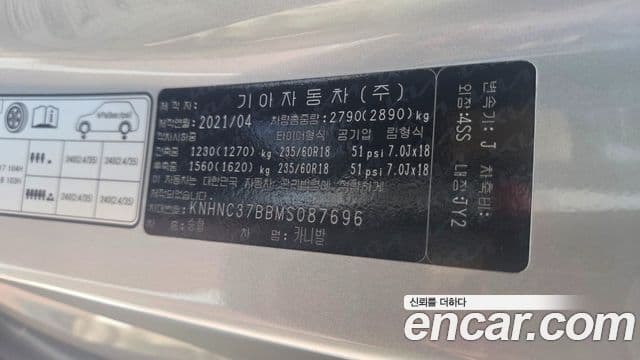 Kia Carnival 4세대 Noblesse, 2021 8